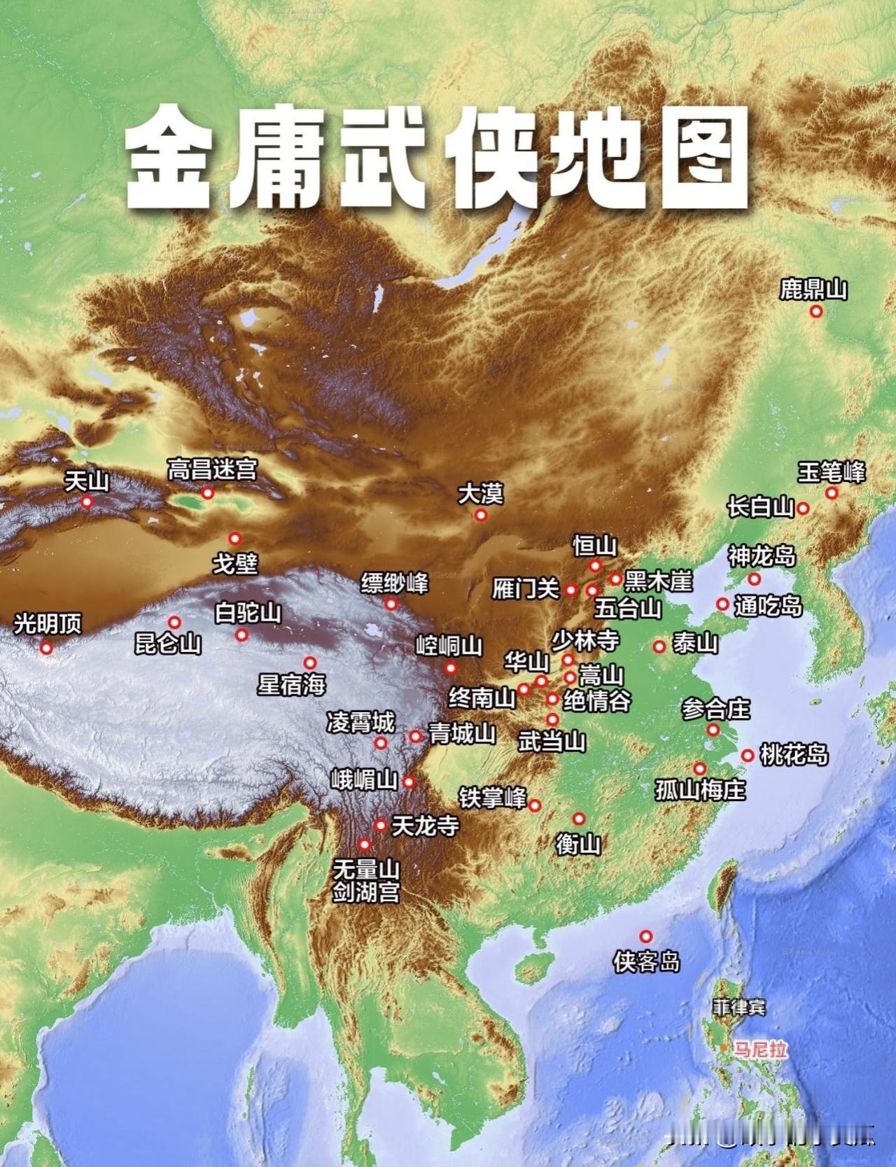 金庸武侠世界地图这么一看就很直观了六大门派围攻光明顶按以前的脚力一个来回