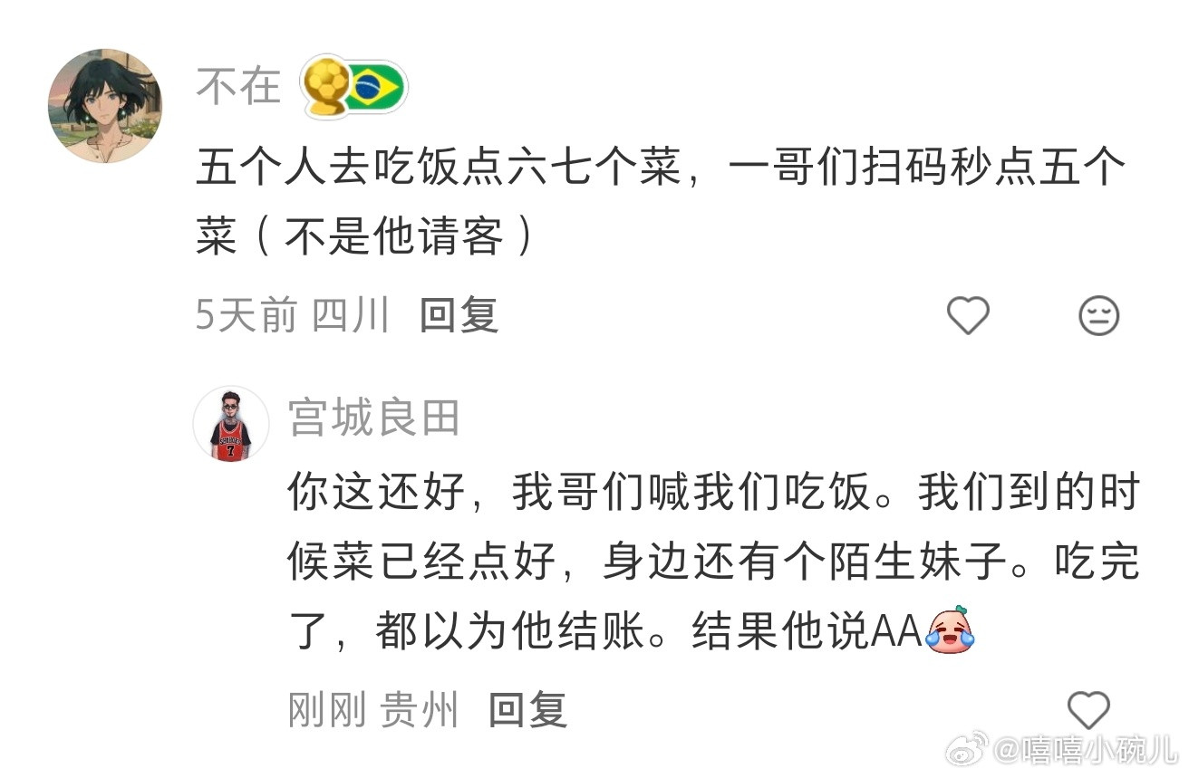 饭品真的能反应出人品吗