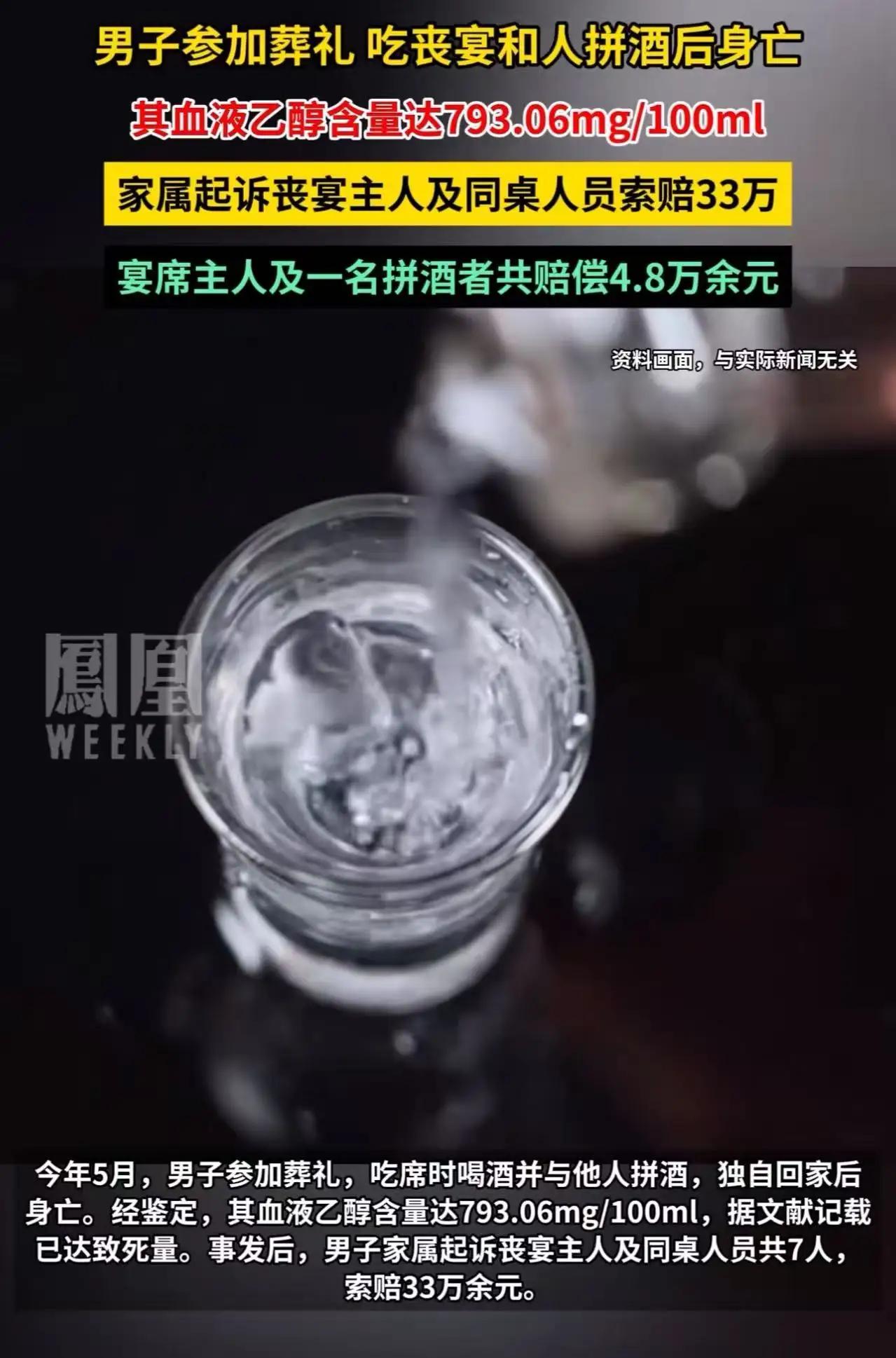 男子拼酒身亡，家属索赔33万，法院判决竟出人意料！这起事件像一记重磅炸弹，瞬