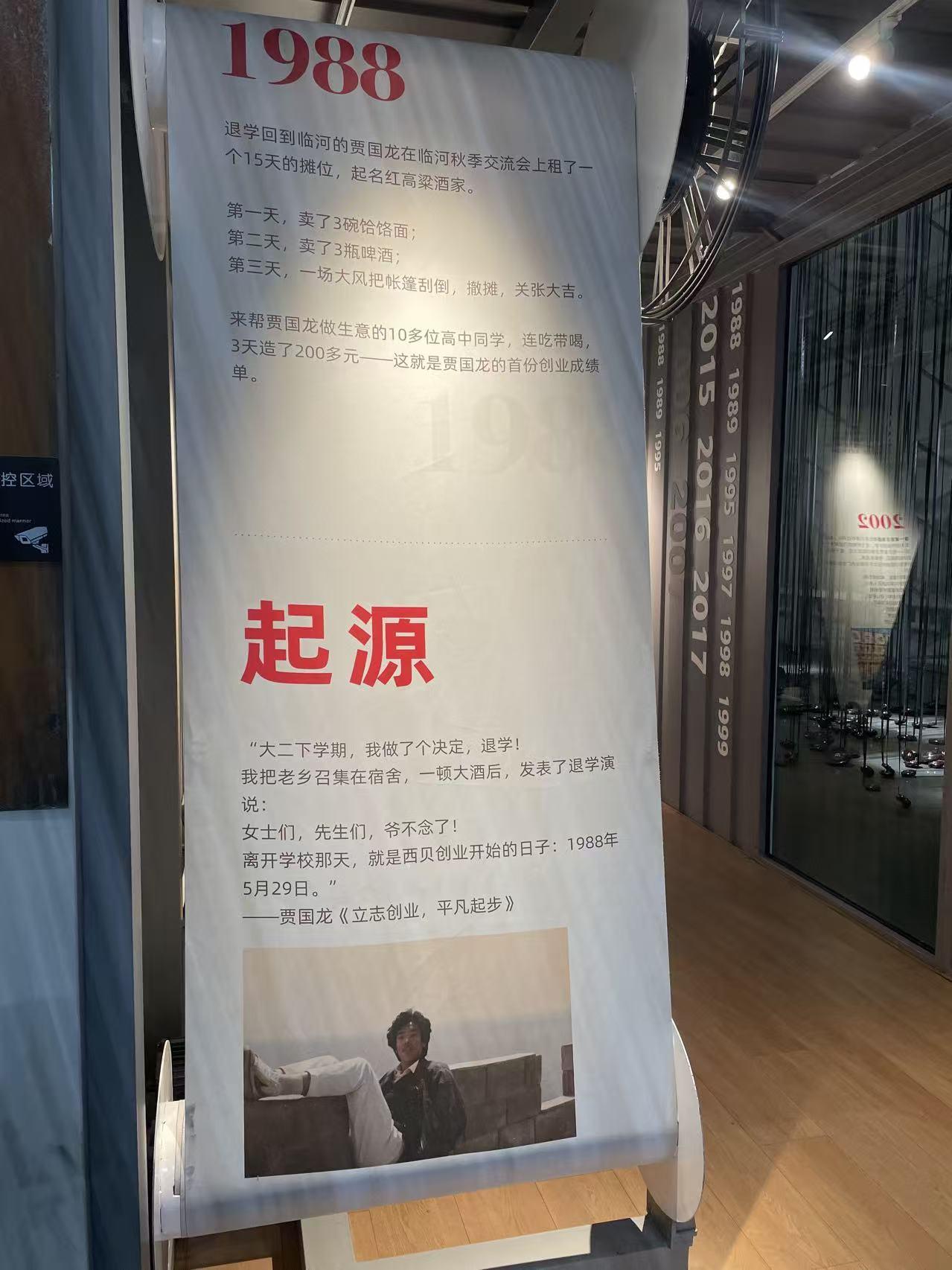 38年前的今天，1988年5月29日，贾国龙创办了西贝。饱受网暴打击以后，西