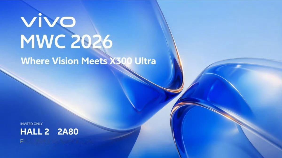 vivoX300Ultra将在MWC2026的巴塞罗那正式亮相！vivo