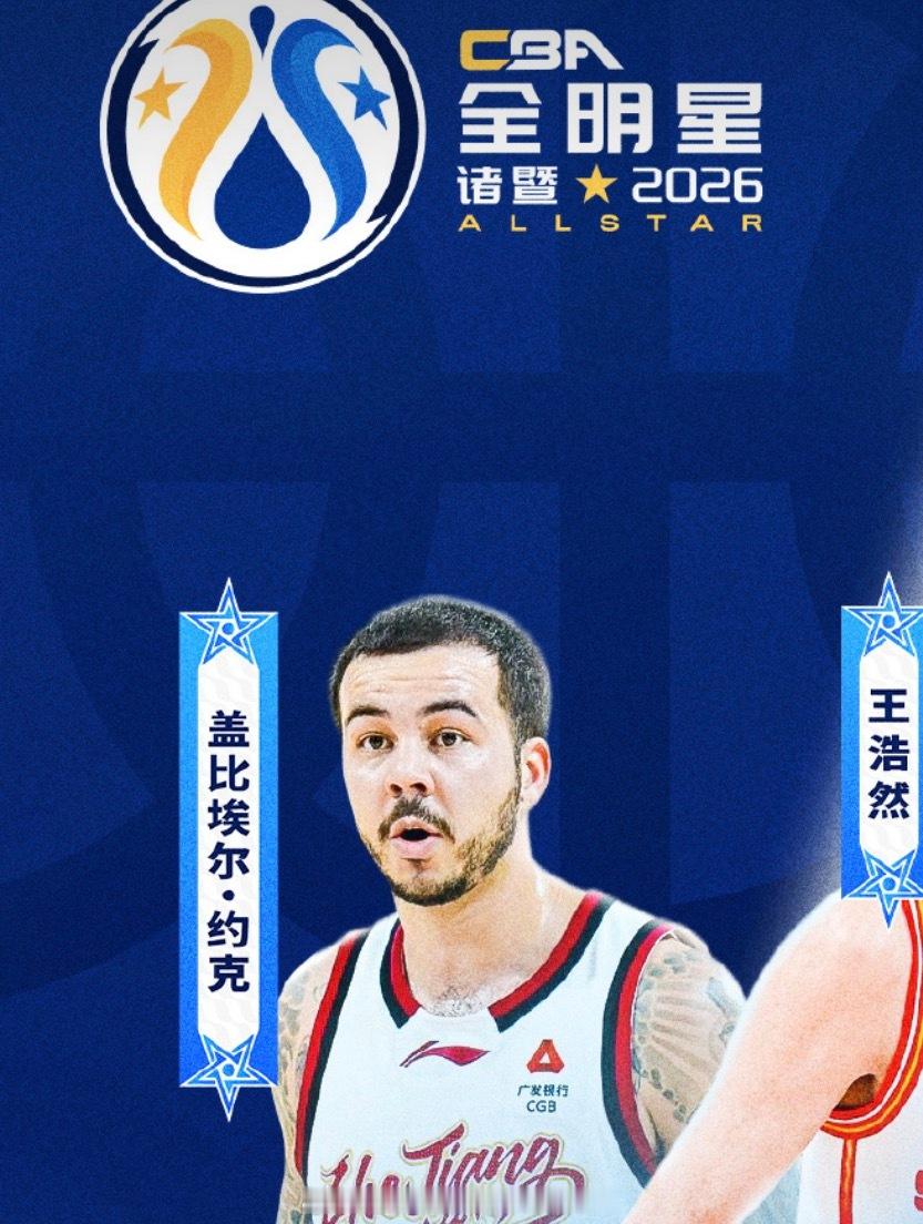 CBA真比NBA玩的高级多了，塔克法尔在CBA进不去全明星但是被NBA全明星赛邀