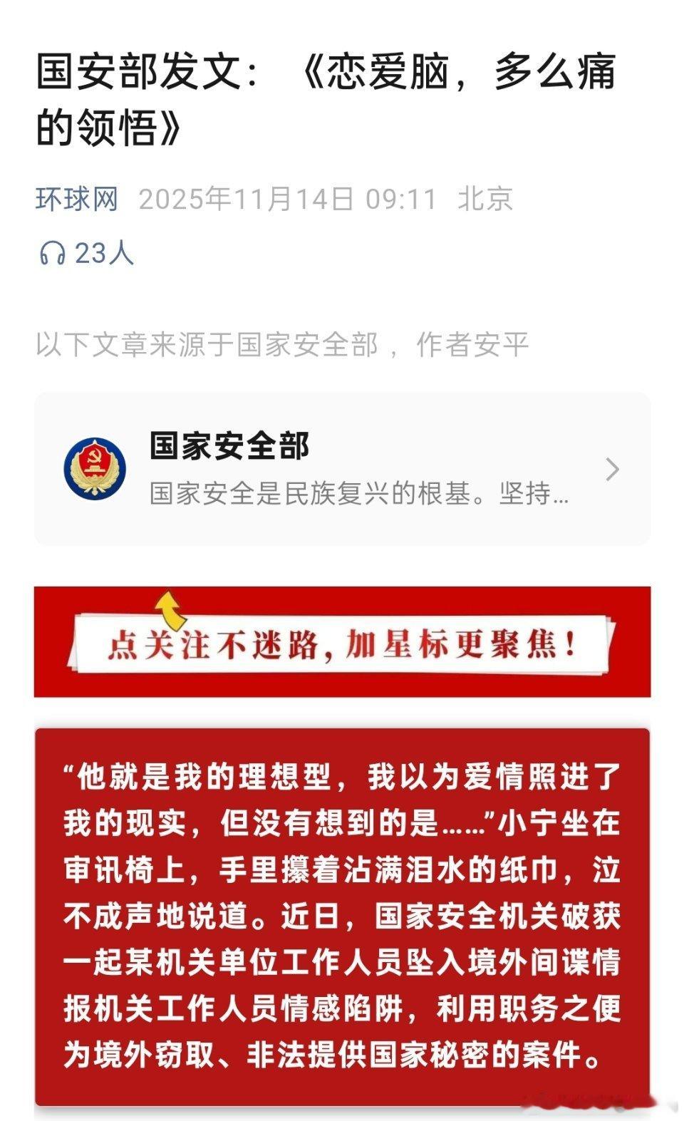 这跟恋爱脑有啥关系？工作失败，原生家庭失败，爱情失败，这也能作为理由吗？女子泄露