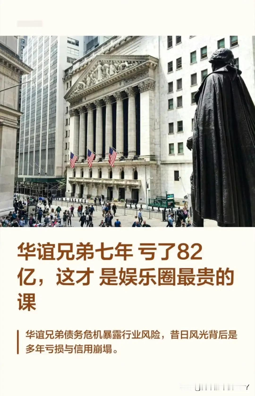 从900亿到50亿！昔日“中国影视第一股”轰然倒下，王中军豪宅名画已成过往云烟！
