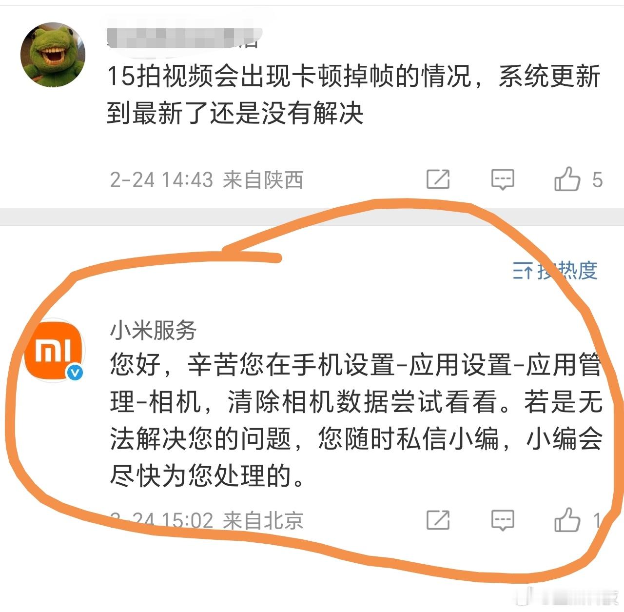 雷军发个预告累坏了小米客服[捂脸哭][捂脸哭]雷总这波真的是太冤枉了！！我看了一下