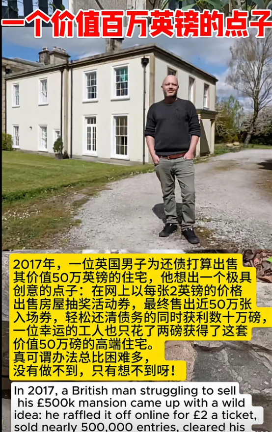确实是好办法，在我国好像是不允许的吧！