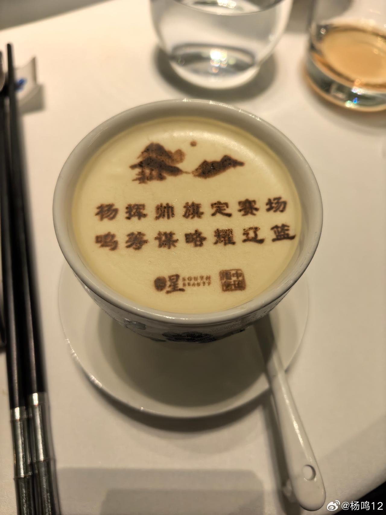别看杨鸣不在辽宁男篮当主教练了，但是他还是非常友好的向球队示好的，就连饮食都要夸