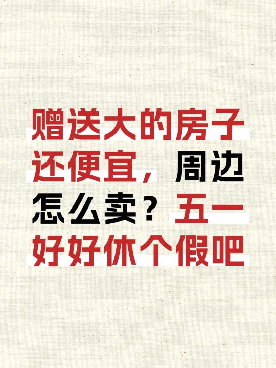 成都某项目引爆了朋友圈