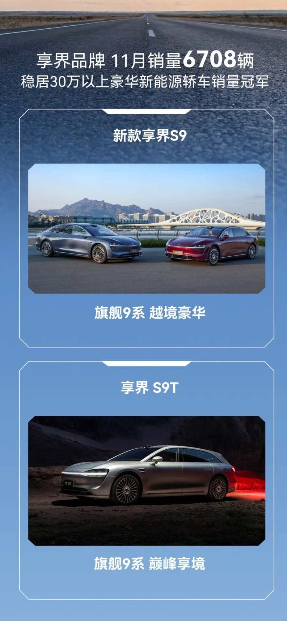 五界的数据基本全了，加起来大差不差享界0.68、问界5.1、智界1.2、尚界1+