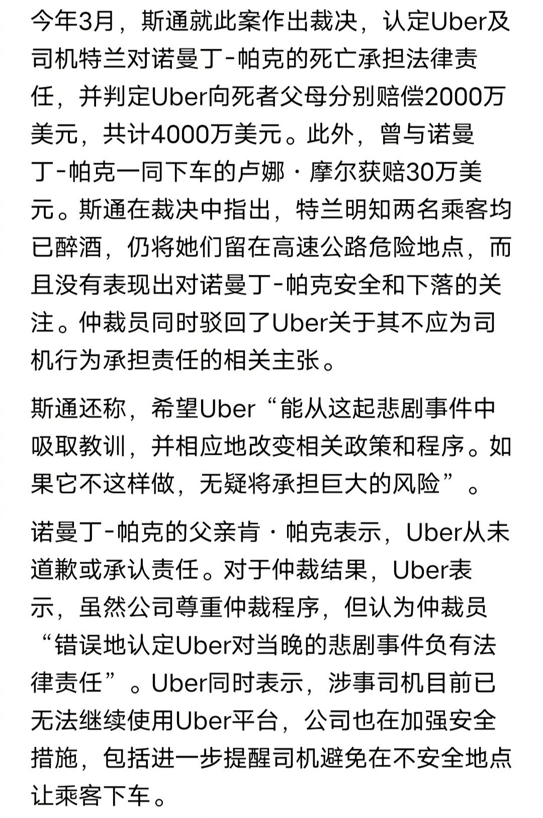 美国23岁的艾米丽和朋友卢娜酒后乘坐网约车回家，大家注意一下，是因为卢娜在车内呕吐，导致网约车司机因