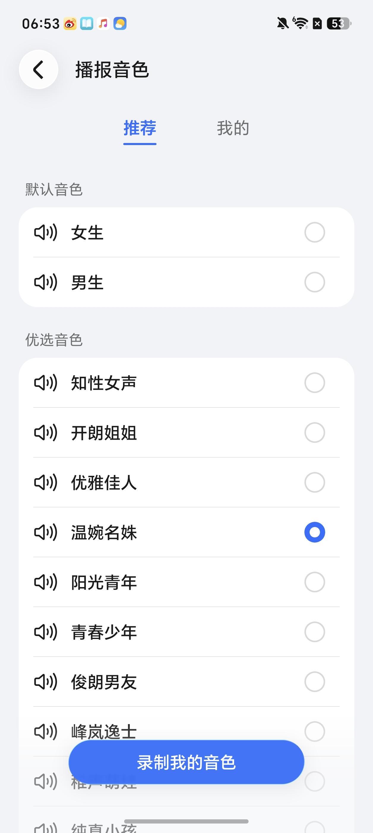 荣耀Magic8Pro用了快一年了，才发现这个隔空接听电话功能，太实用了！不