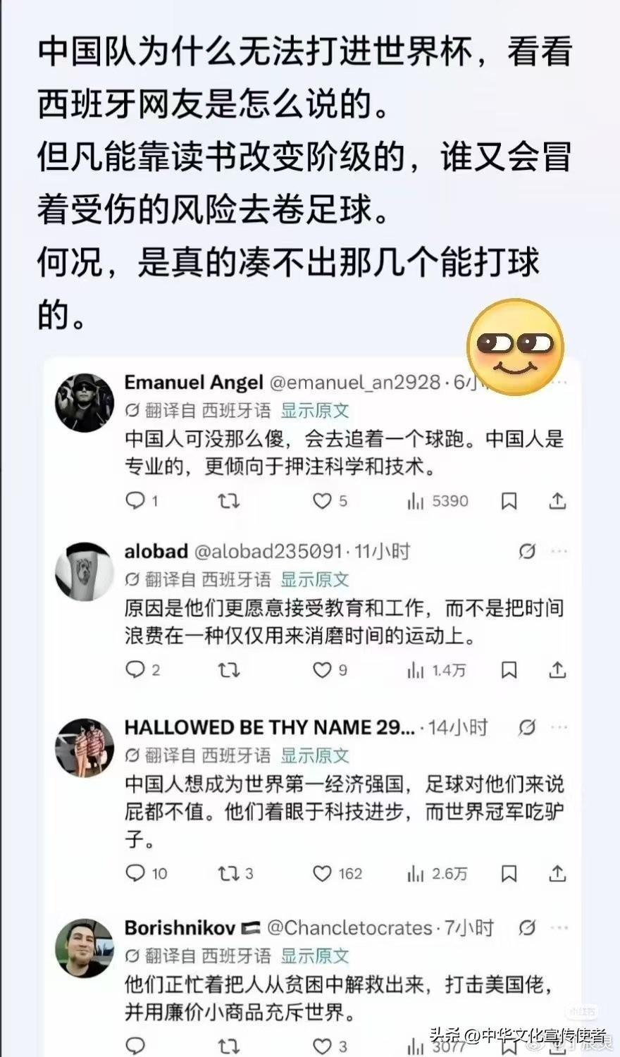 关于中国足球，又有大儒为中国辩经了：中国人可没有那么傻，会追着一个球跑，中国人是