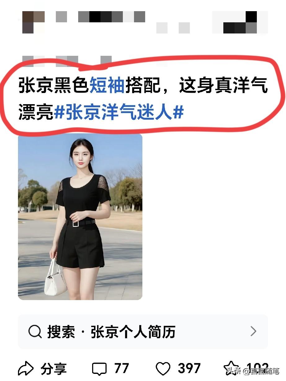 乍一看还以为是某位明星。