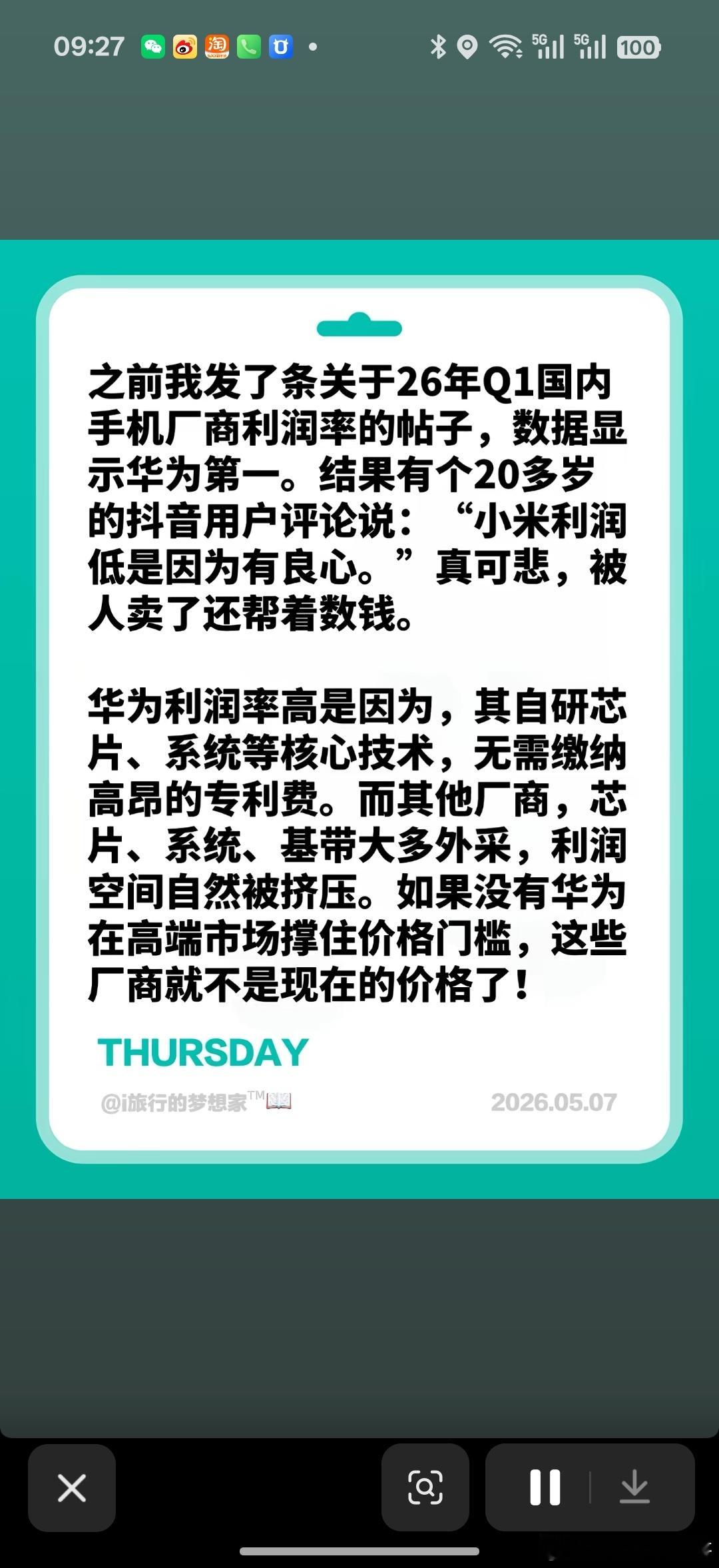 他们什么时候能明白自己是一名消费者所以说了半天，人家自研不就是为了自己的利润吗，