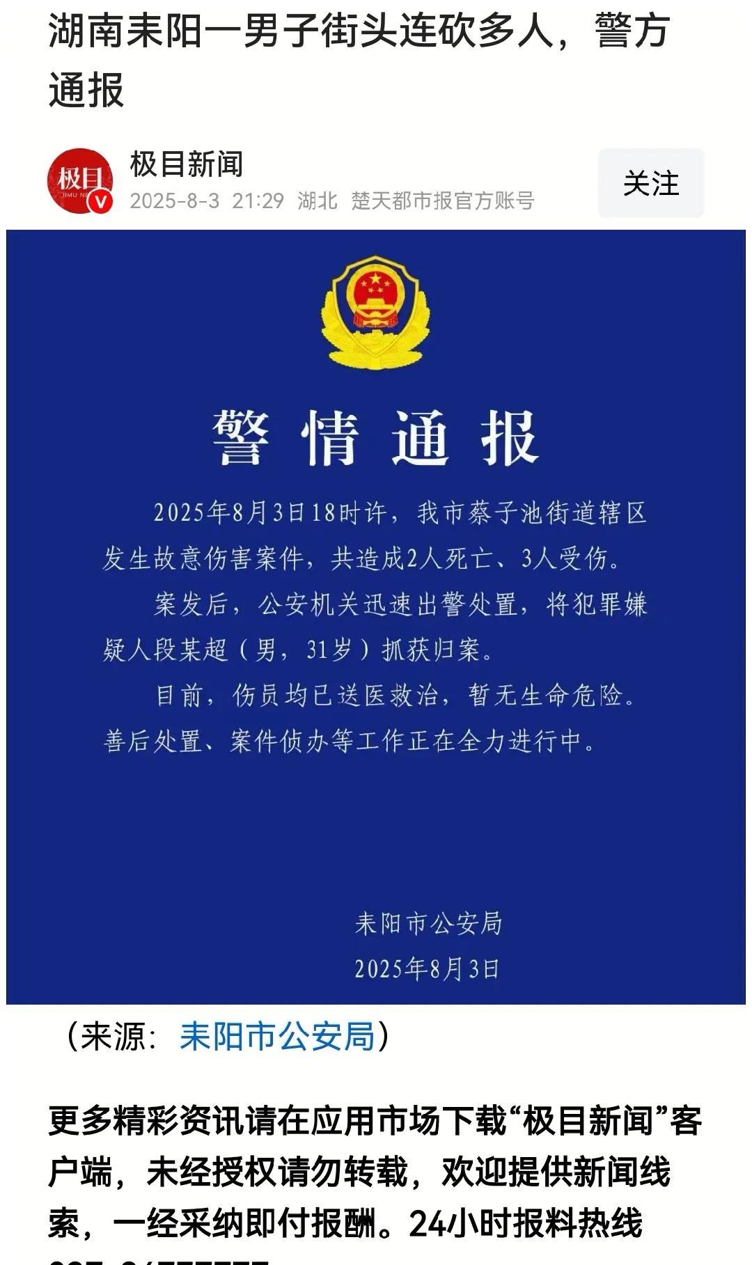 如今的媒体报道简单到，就一张蓝色图片了！不造谣不信谣不传谣，做遵纪守法的公民。