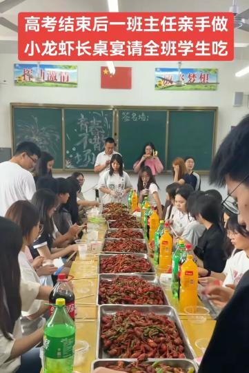 越看越想哭！恩施一高中班主任自费买了150斤的龙虾，耗时了八个小时，请了全班同学