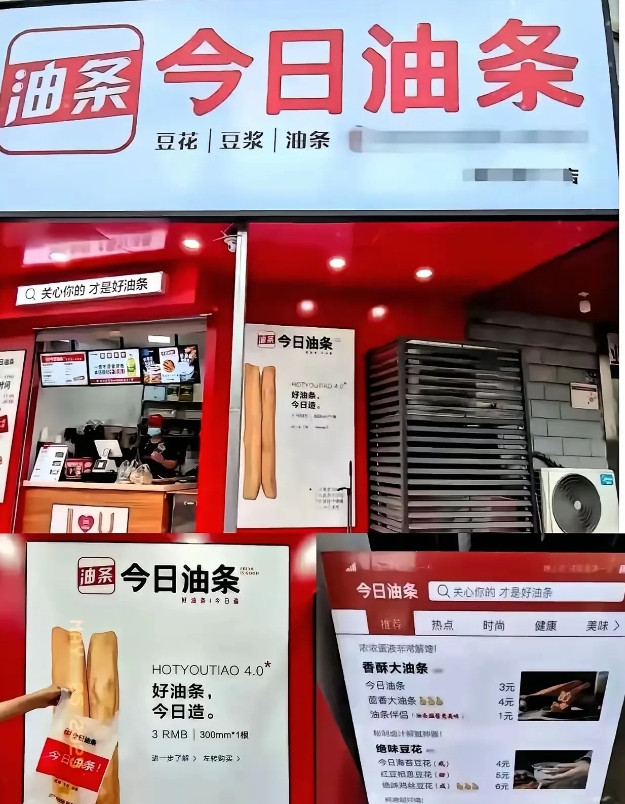 之前今日油条“撞脸”今日头条，大家都以为侵权没跑了，结果法院判定不构成侵权。近日
