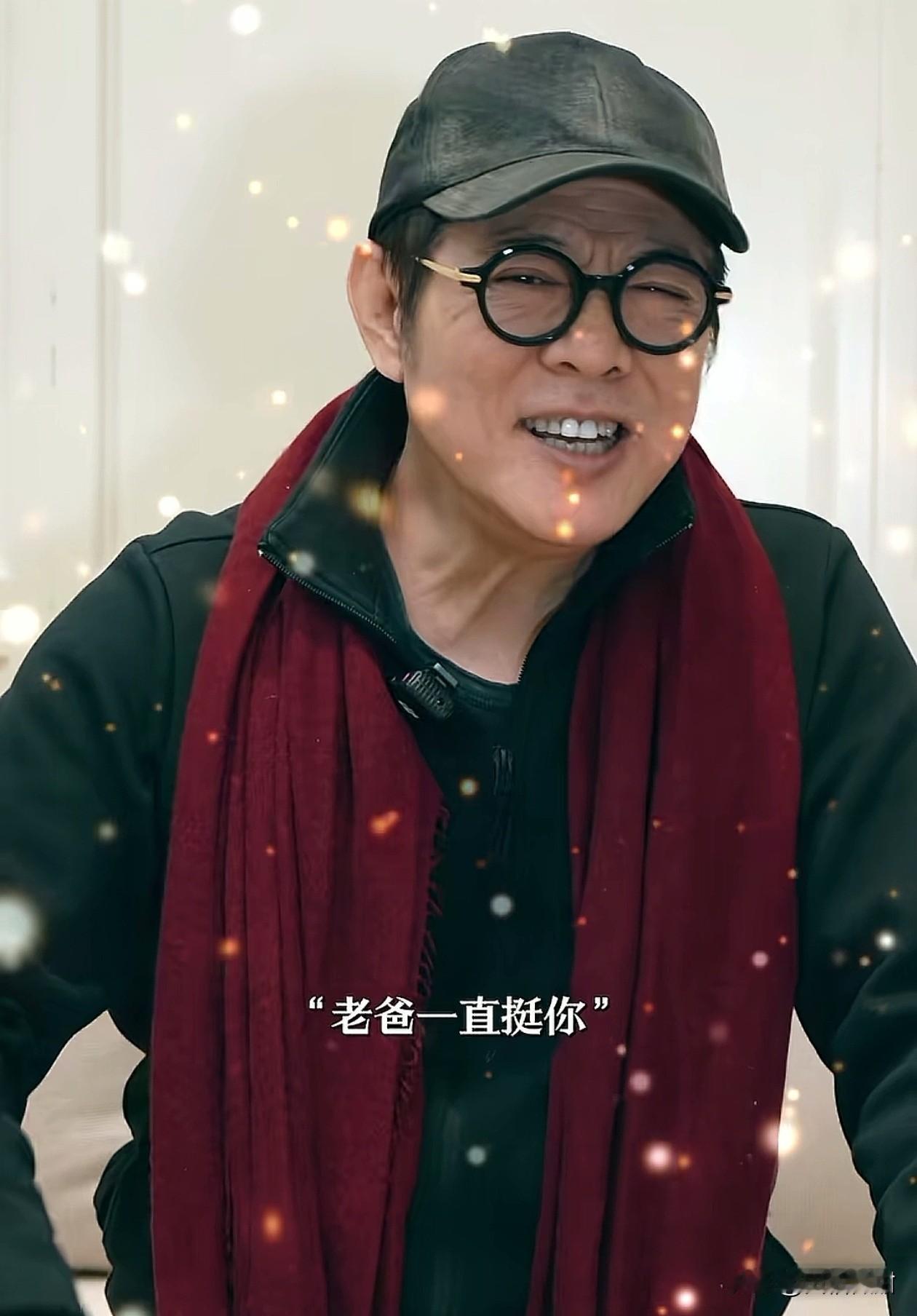 李连杰喊话谢苗，“儿子，记得30多年前你给我写了一封信，叫《给爸爸的一封信》。”