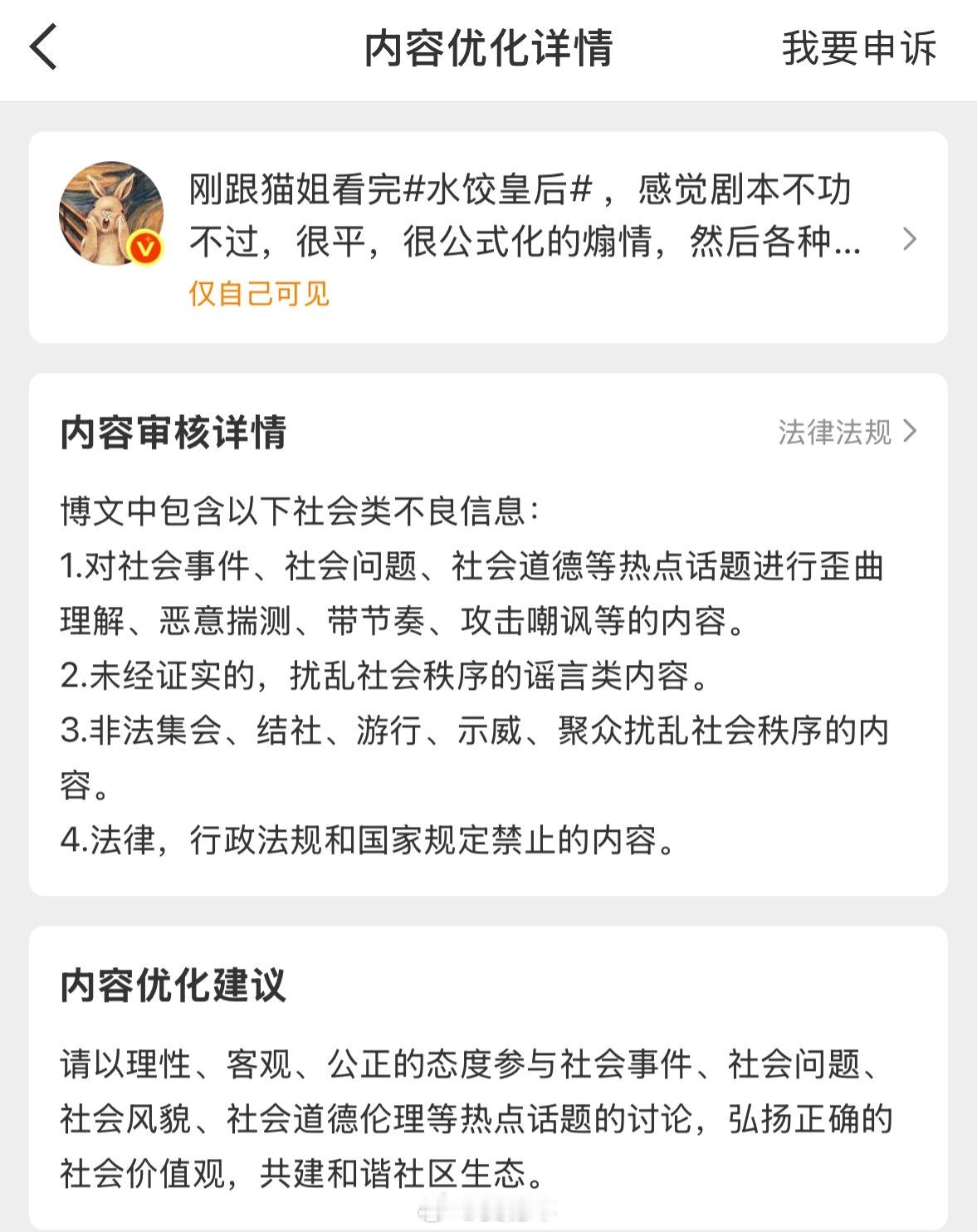 笑死，这电影就是很一般啊，票房说明了一切，捂我的嘴也是很一般啊。[doge][d
