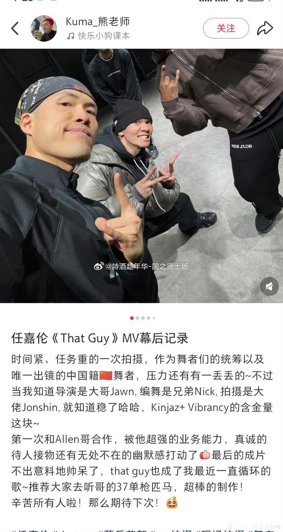 和任嘉伦合作的舞者发帖子大夸任嘉伦：“超强的业务能力、真诚的待人接物、无处不在的