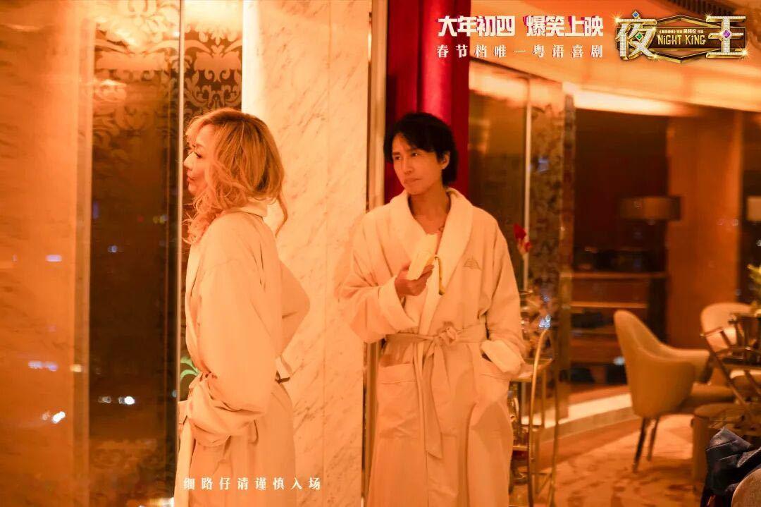 春节档需要夜王这样的喜剧夜王女性群像在《夜王》导演吴炜伦看来，黄子华植根香港