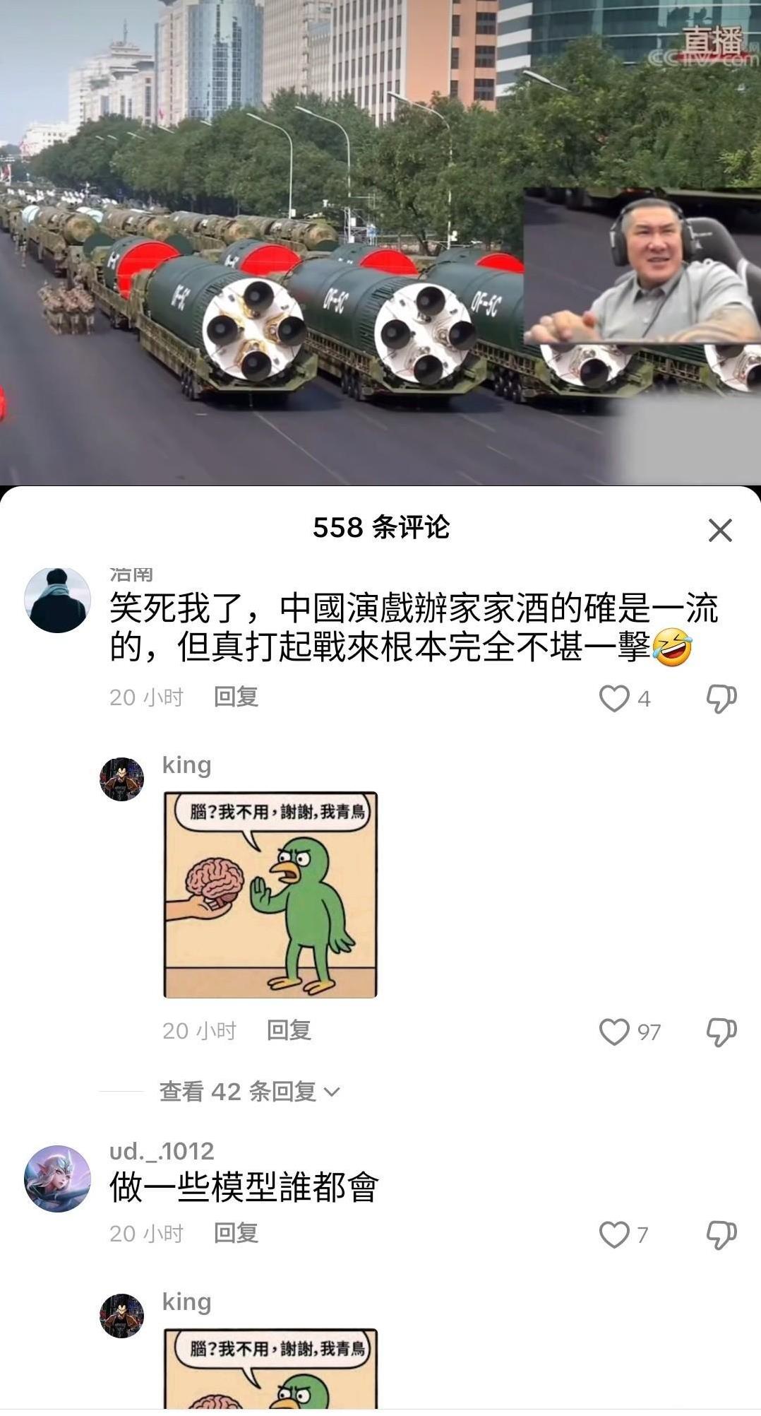 岛内“青鸟”、“黑熊”们这几天已经彻底破防，开始在评论区胡言乱语，尤其看到馆长直