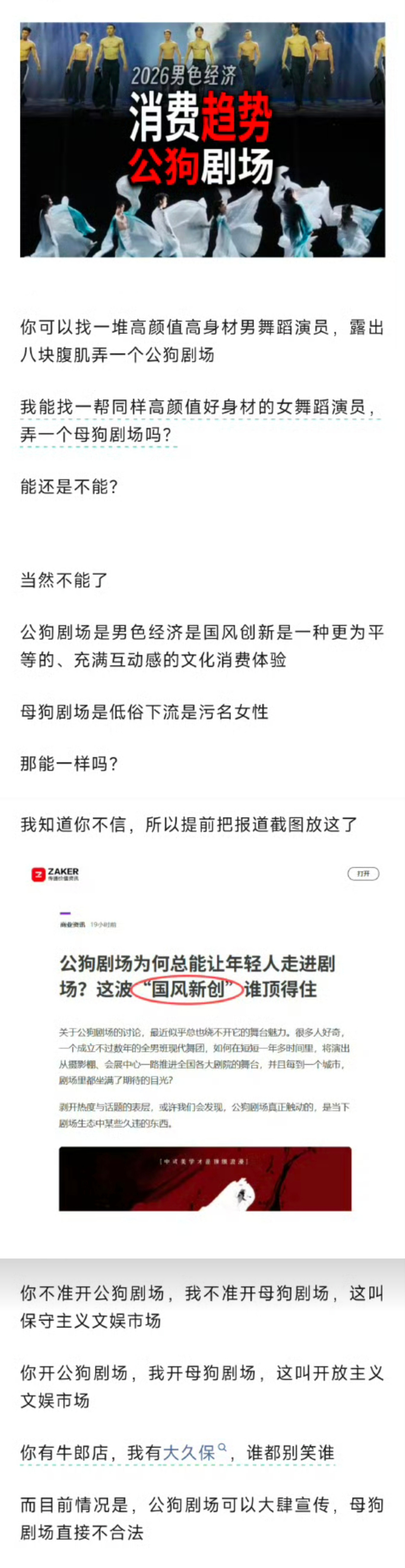 漂流就漂流不要下流要看是谁下流