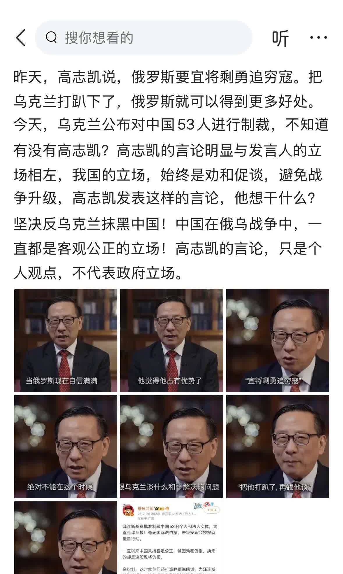 这个赛道这么拥挤吗？司马南，张维为，金灿荣……他们想说啥就说啥，居然还有拥趸