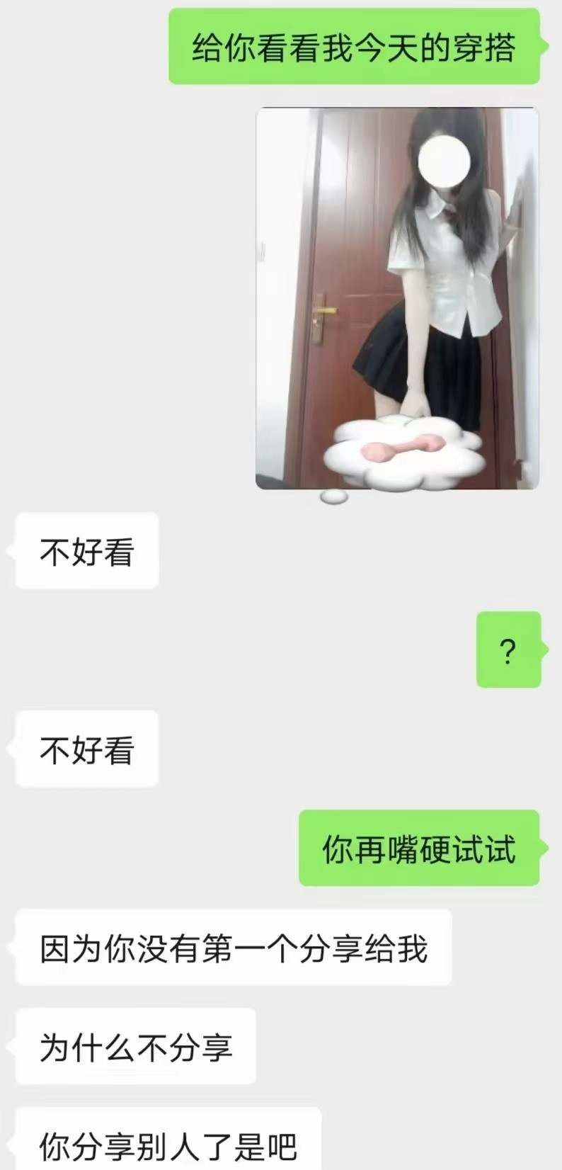 男朋友的占有欲有多强…好好好就宠你这一次吧
