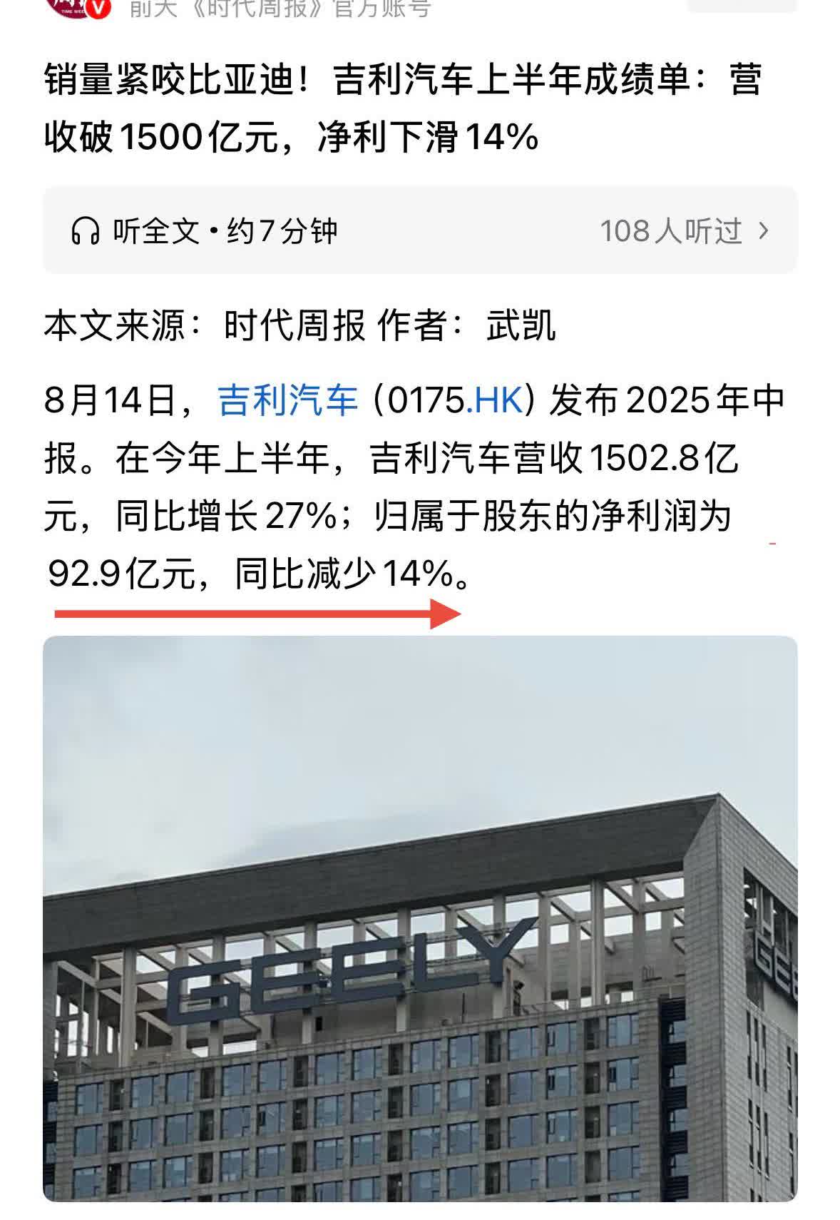 价格战是一把双刃剑吉利算是切切实实地感受到了2025年上半年吉利的销量和