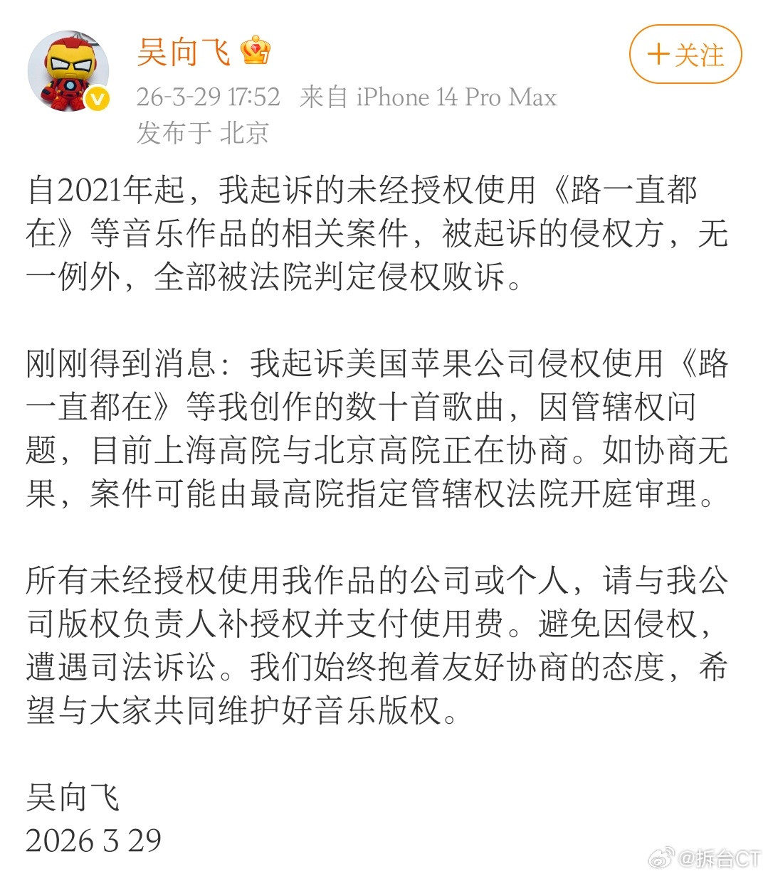 吴向飞喊话李荣浩道歉李荣浩今天杀疯了。或许是想为单依纯打抱不平吧，总之，吴向飞突