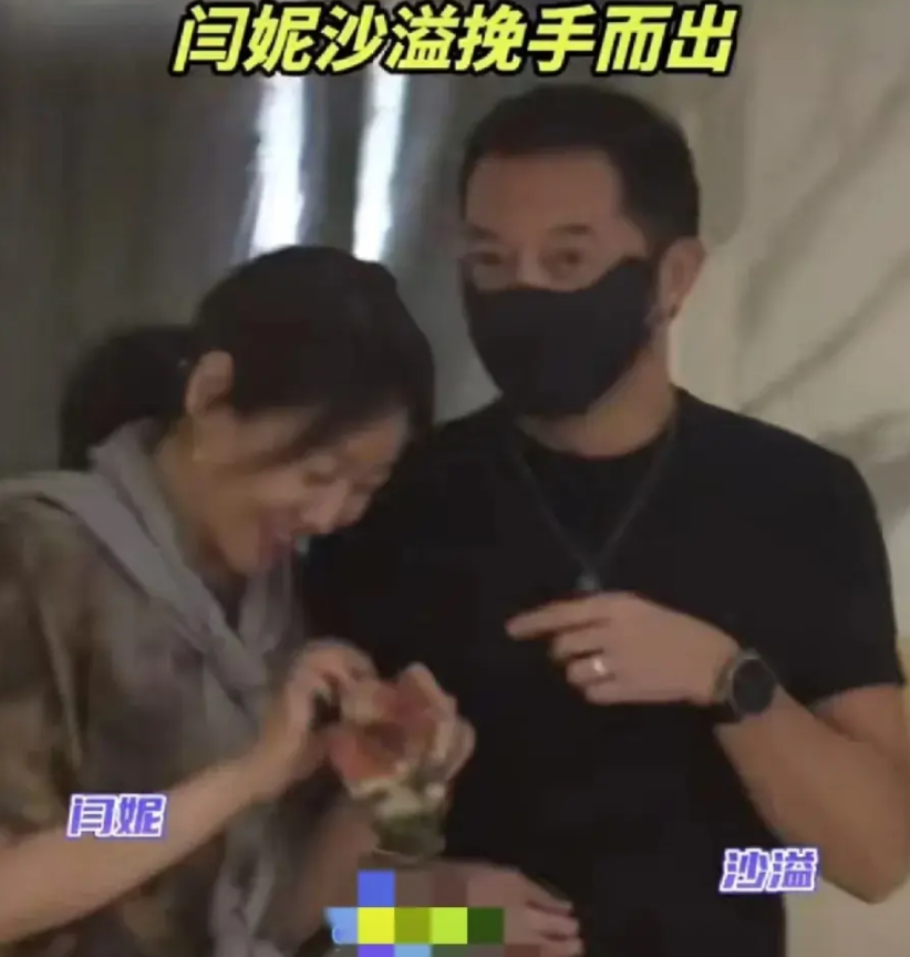 近日，娱乐圈大佬聚会，闫妮和沙溢也参加了，聚会结束后闫妮十分亲密的挽住了沙溢的胳