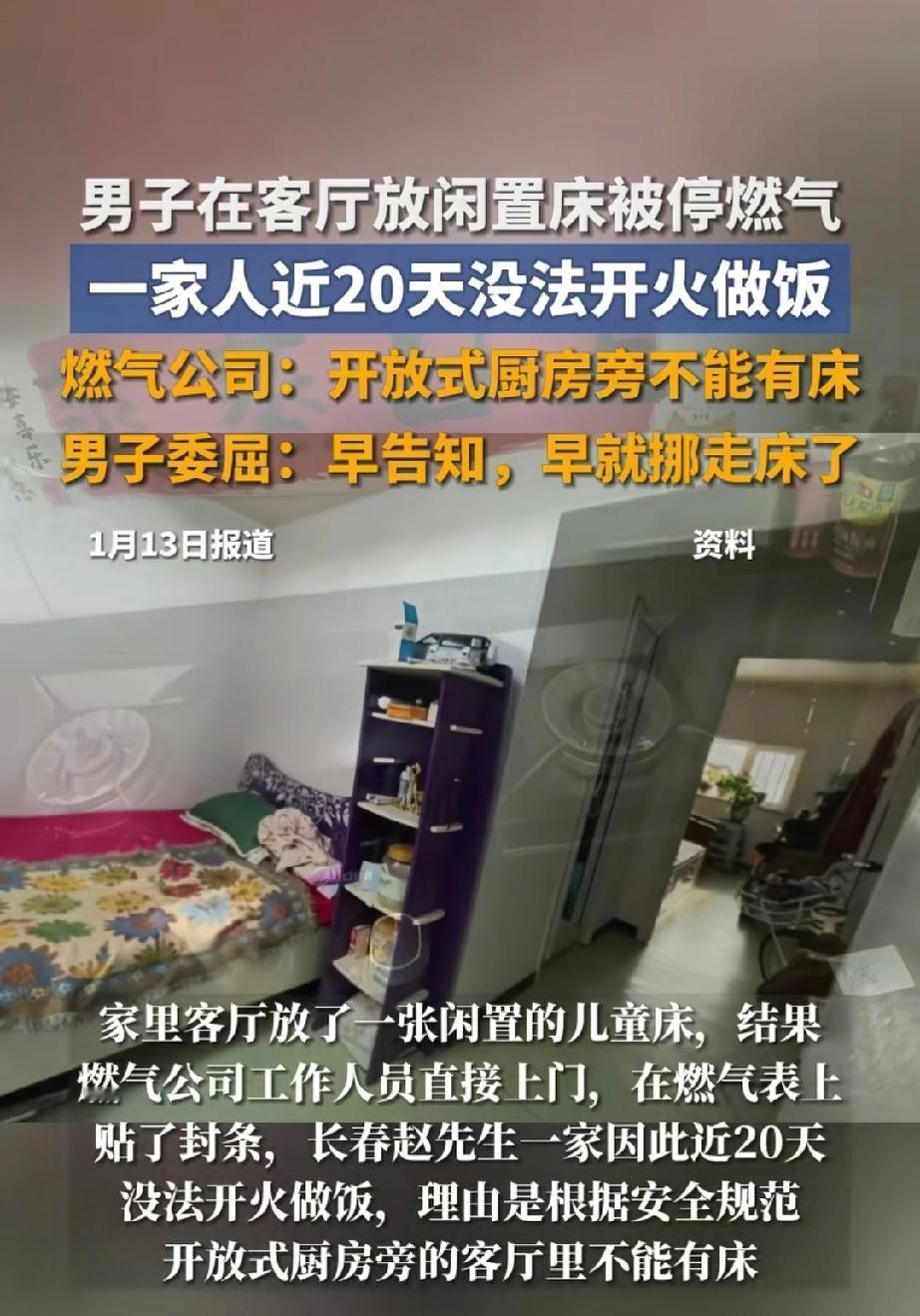 奇葩！吉林长春，赵先生在家遇到燃气公司上门安检。本是平常的一件事，可检查完，工作