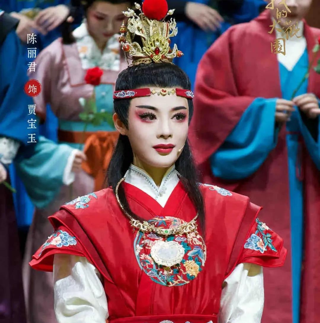我宣布，比曾黎更狠的人出现了，她就是演越剧《我的大观园》的陈丽君！陈丽君因