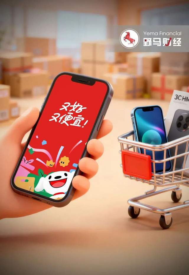 “双十一”京东3C家电优势扩大, 供应链成为“胜负手”?