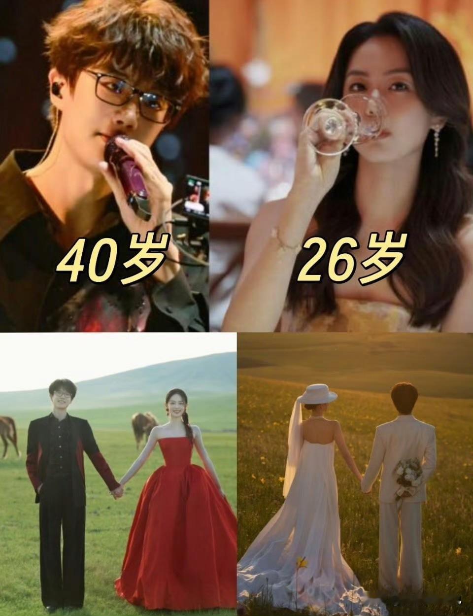 嫁给自己的偶像是种什么体验。昨天40岁许嵩官宣结婚他终于遇见对的人，26岁冯禧