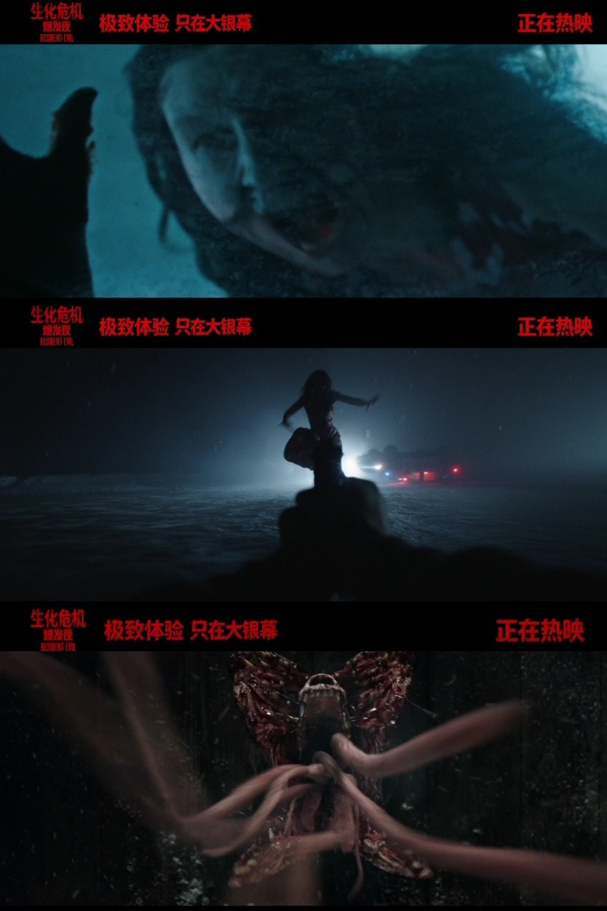 生化危机爆发夜吓到观众影院才是这部片的正确打开方式！巨幕搭配环绕音效，危机突袭