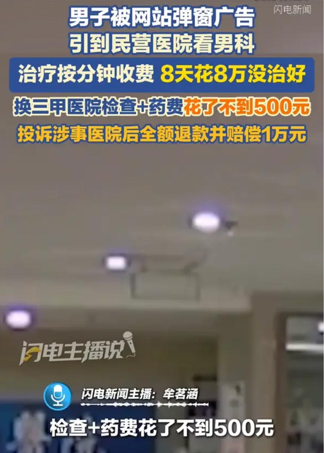 柳州一名男子只是感觉排尿不舒服、下身有些发热，原本打算抽时间去医院看看，可他嫌大