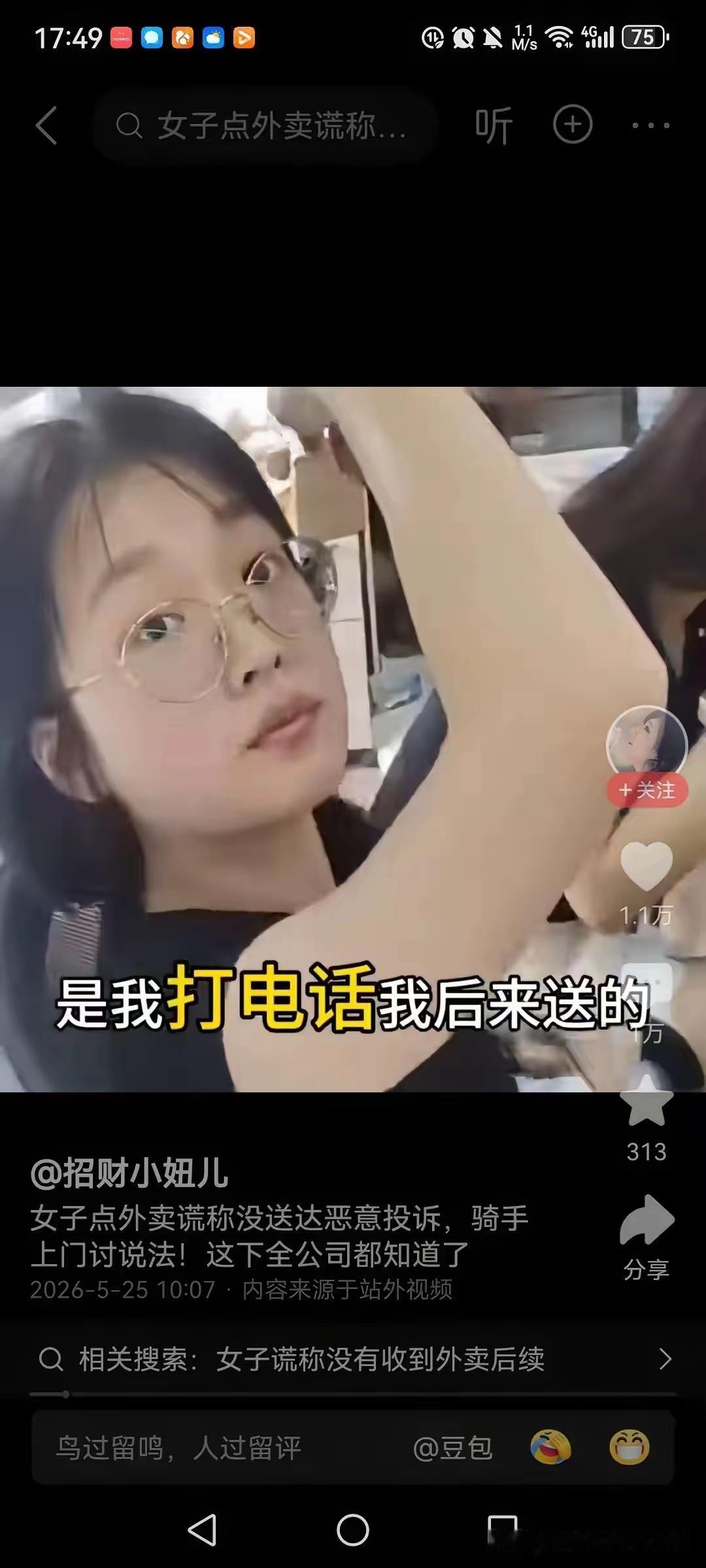 太气人了！“白嫖姐”实锤了，外卖小哥按时按点送餐，结果却被女子反手投诉没收到