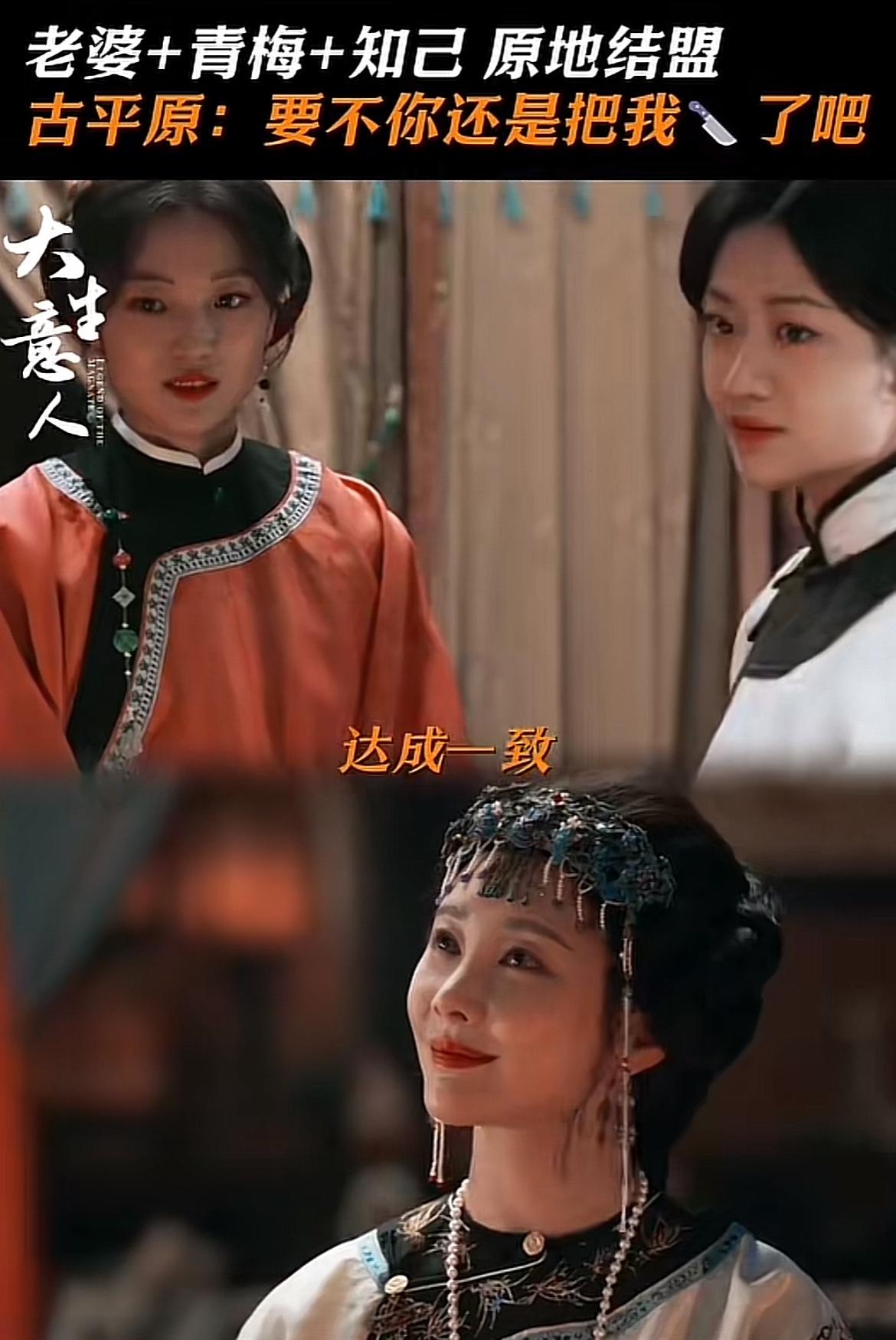 刚刚看了由陈晓、孙千主演古装传奇剧《大生意人》第三十三、三十四集，原来古平原（陈