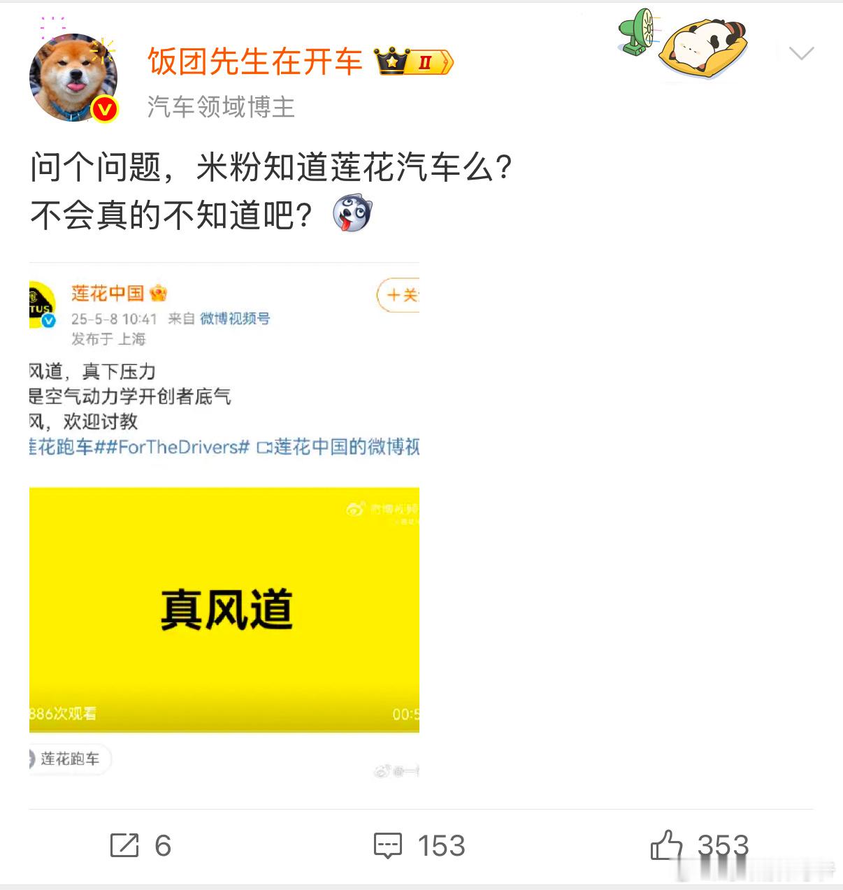 原谅我不厚道的笑岔气了[捂脸哭][捂脸哭][捂脸哭]我一直以为这个莲花中国是莲花味精[