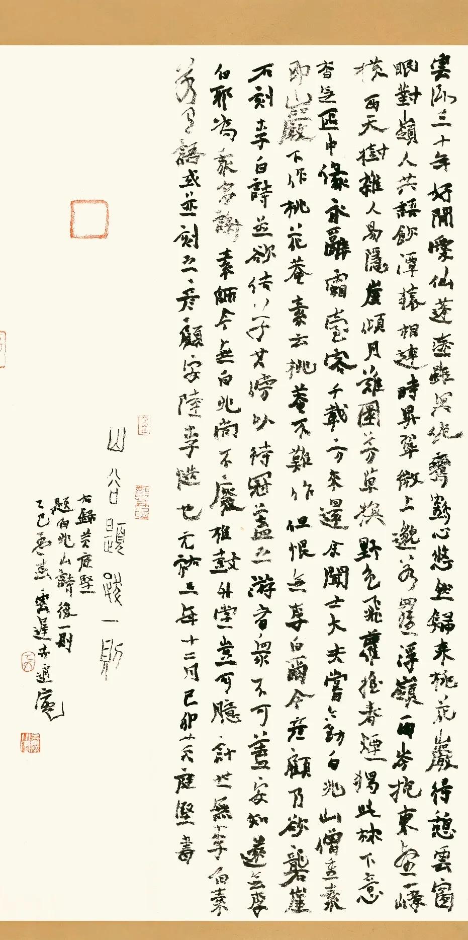 全国第二届书法小品展的这件书法作品有点意思。1）不同于大部分作者写帖的秀美精致，