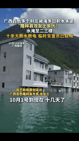 广西百色这次又是洪水，又是变绿，能看出来水很难退了，因为村庄已经被淹了半个月，村