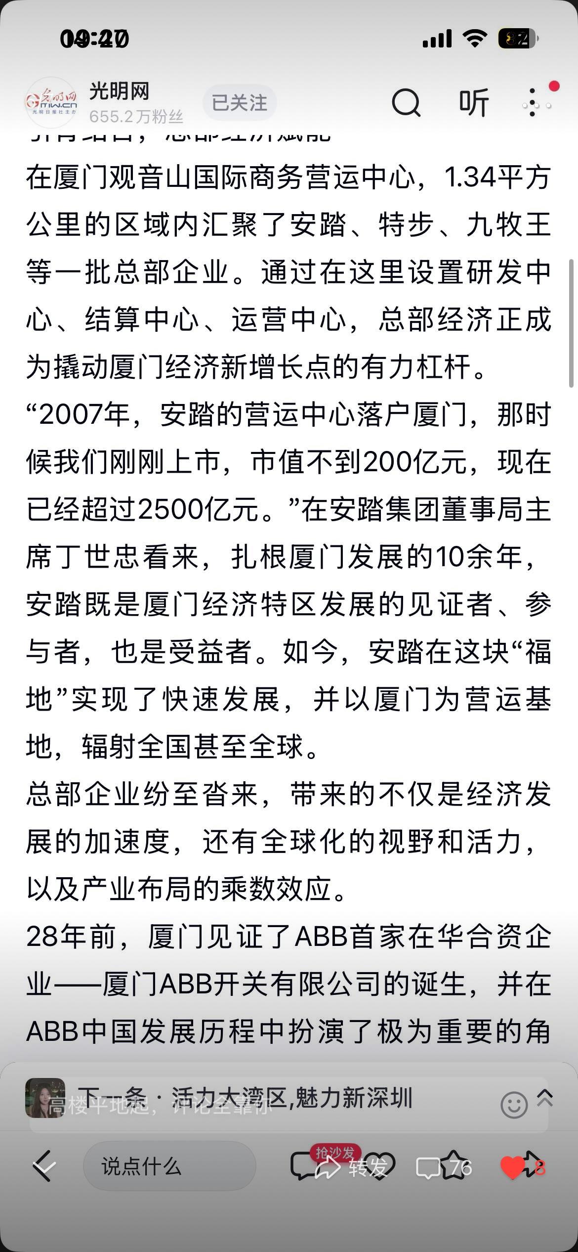 泉州人为什么喜欢说自己是厦门人？明明