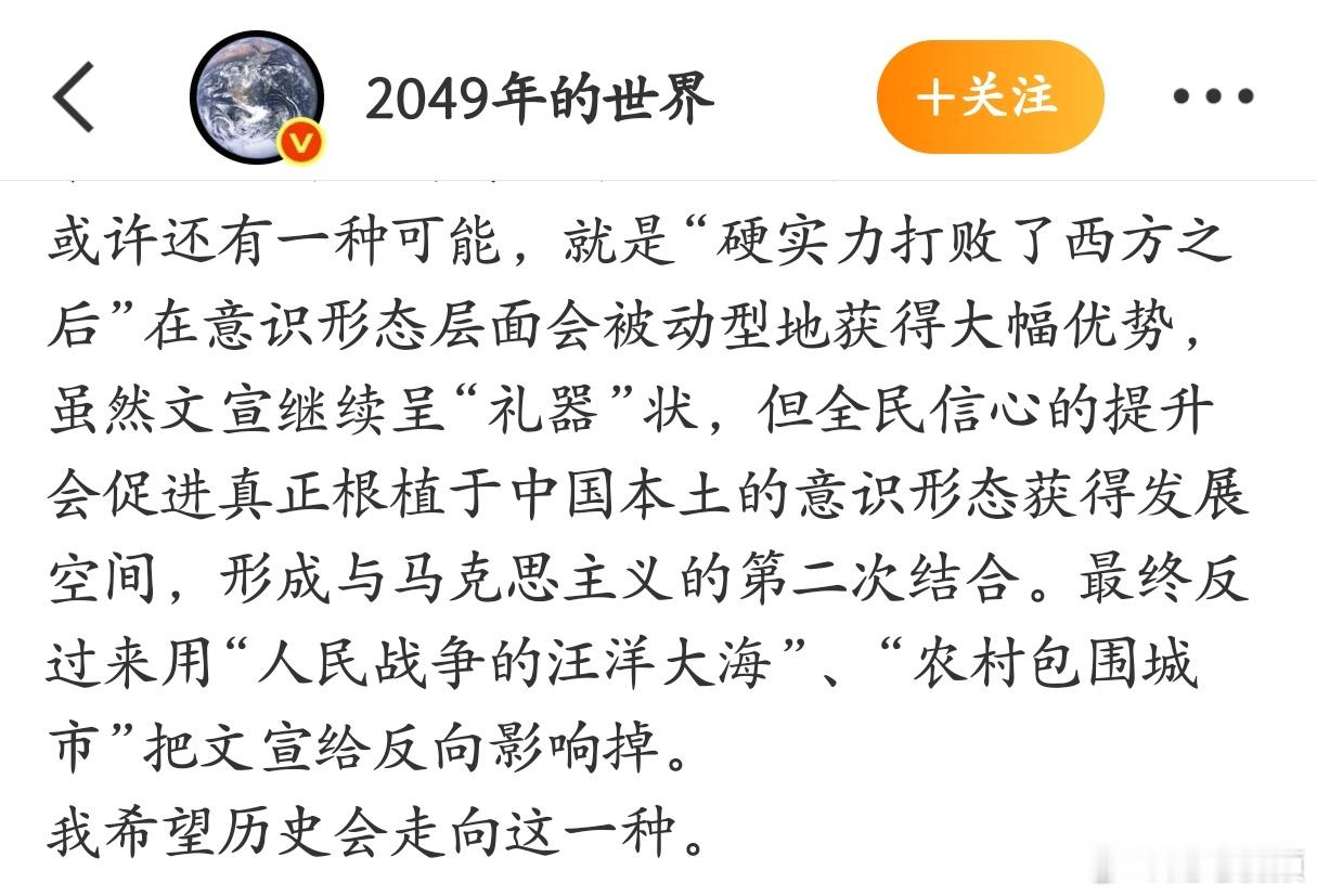 这个博主讲的有一定道理，但我不太认可，中国的宣传和意识形态工作做的是非常好的，这