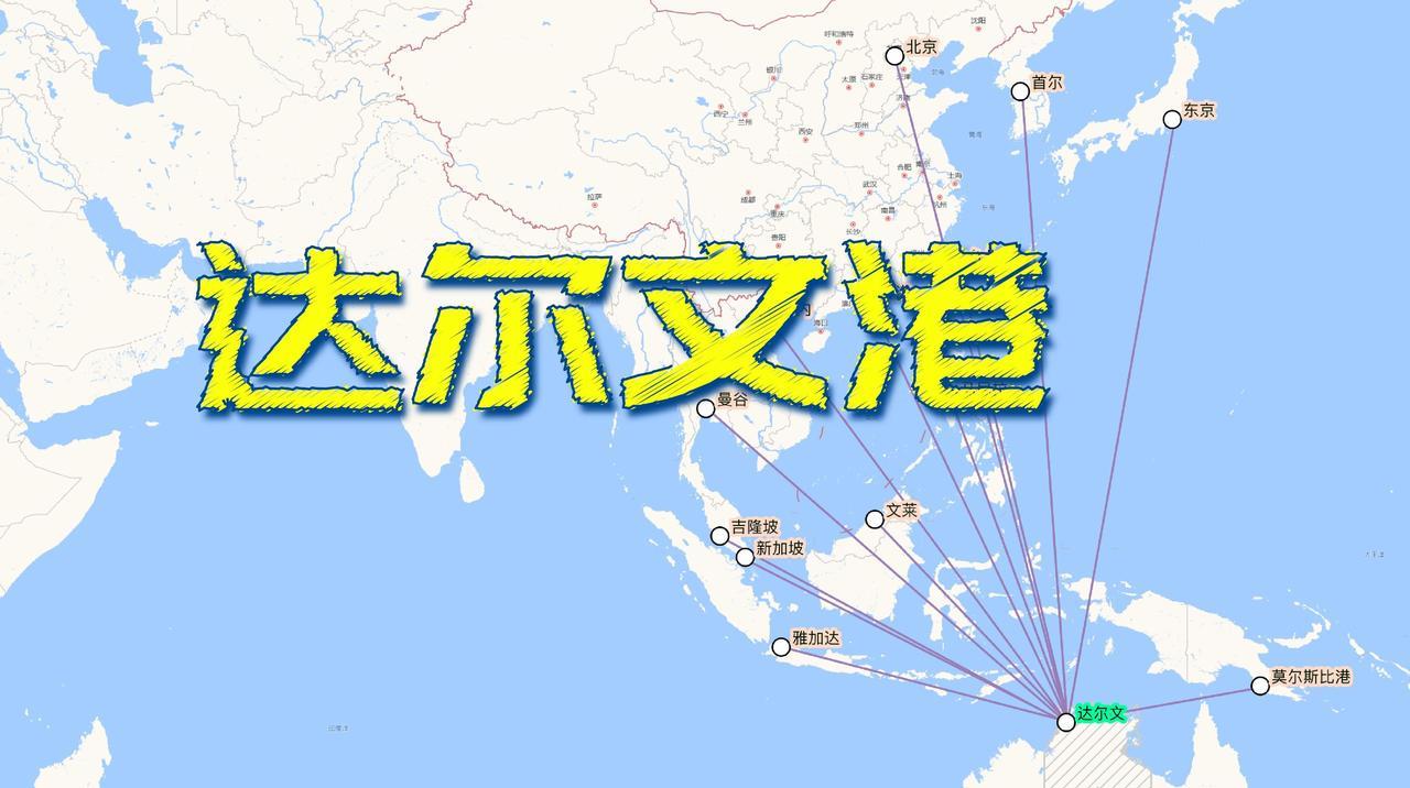 印巴战争结束了，以前闹得挺欢的澳大利亚，再也不提收回达尔文港口！有道是抗议千遍，