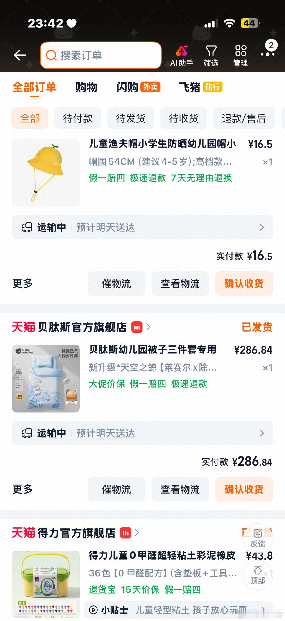 给宝宝准备开学物资的感觉老母亲的心都操碎了，感觉读幼儿园和托育是不一样​