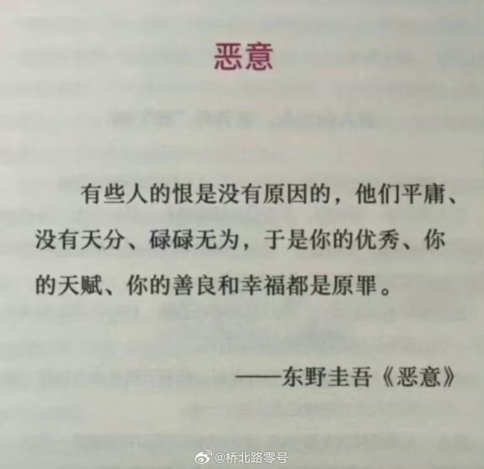 恶意​​​