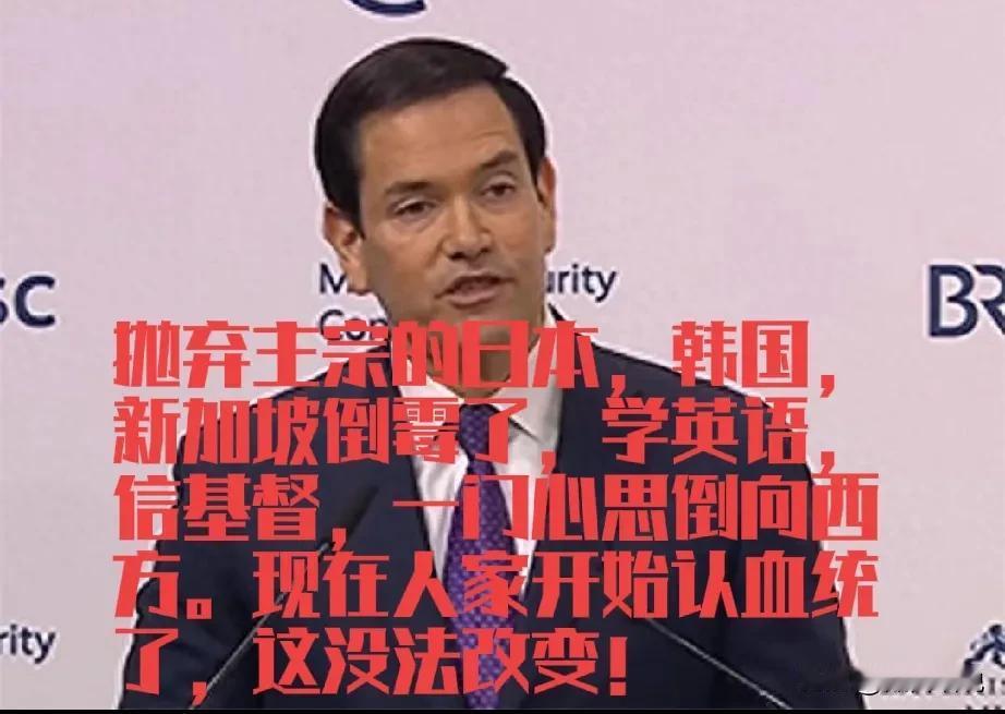 看了慕安会美国，欧盟，英国的发言，完全是在组建西方小圈子，隔离全球化。美国人一再