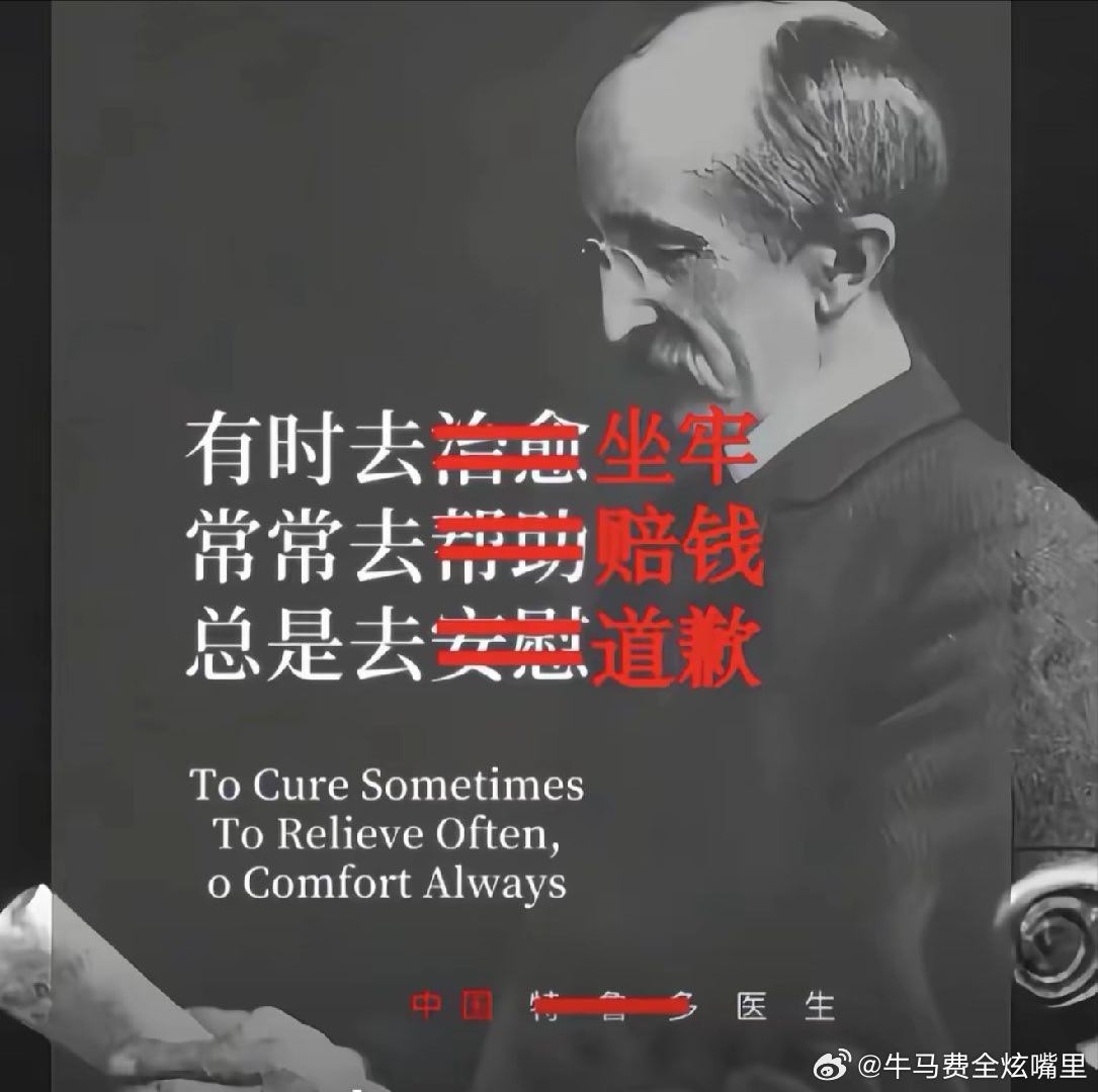 “医院就是解决大概率事件的，特殊情况应该被理解，医保的原则亦然。没有医生愿意漏诊，现实不允许过度检查